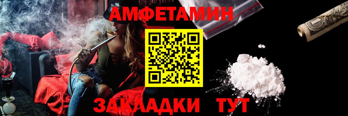 Амфетамин  Amphetamine 97%  Вход с VPN  Вольск 