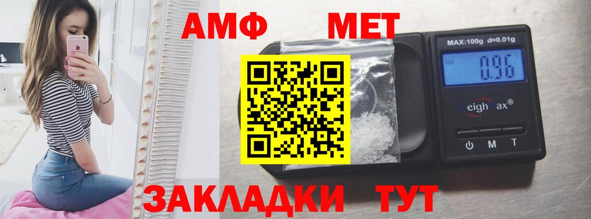 АМФ Premium Вольск