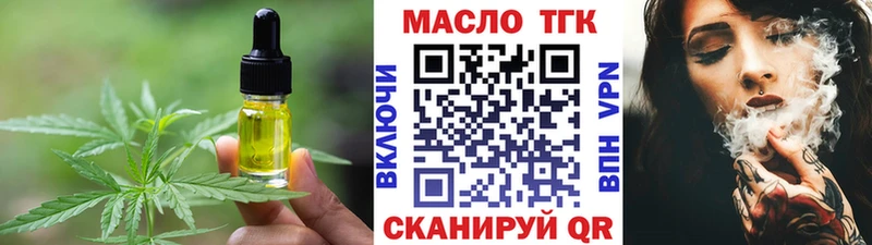 Еда ТГК конопля  Вольск 
