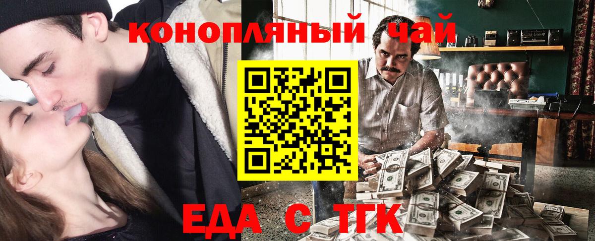 Печенье с ТГК конопля  Вход с VPN  Вольск 
