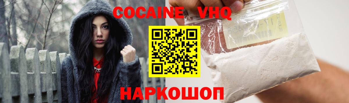Кокаин 97%  Кокаин 98%  Вольск  Вход с VPN 