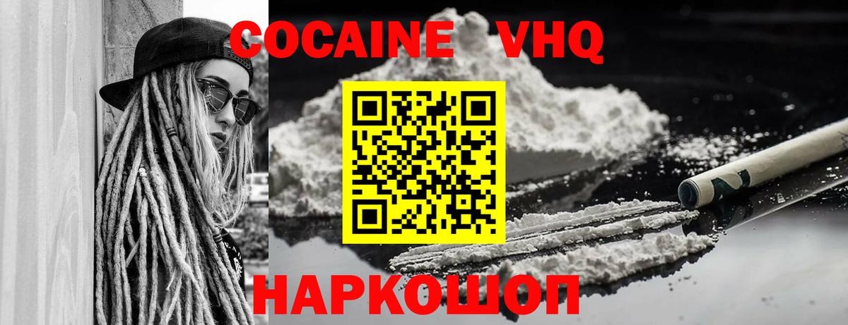 COCAIN 98% Вольск