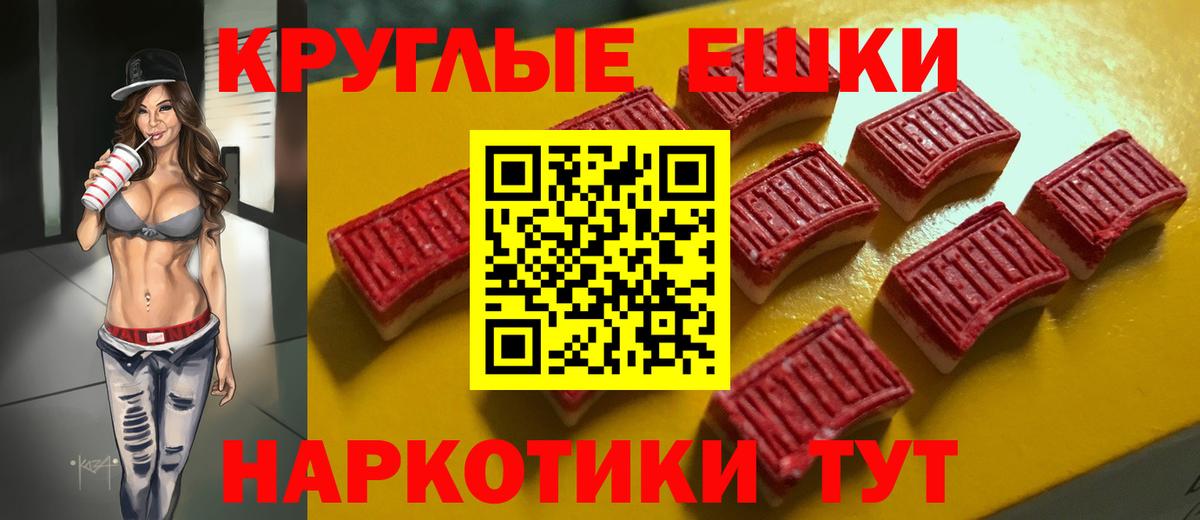 Экстази XTC  ЭКСТАЗИ mix  ЭКСТАЗИ  Вход с VPN  Вольск 