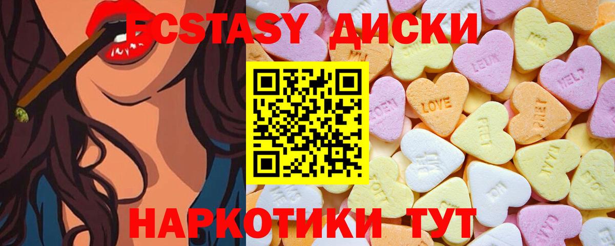 Ecstasy круглые Вольск