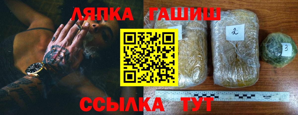 ГАШ Cannabis  ГАШ Premium  Вход с VPN  ГАШИШ  Вольск 