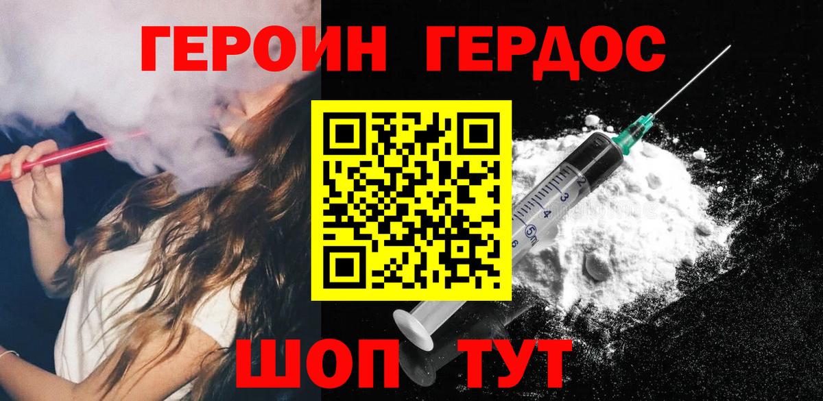 ГЕРОИН  Героин Афган  Вход с VPN  Вольск 