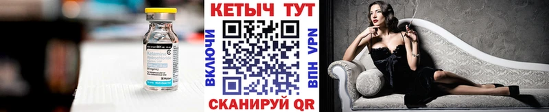 КЕТАМИН VHQ  Вольск 