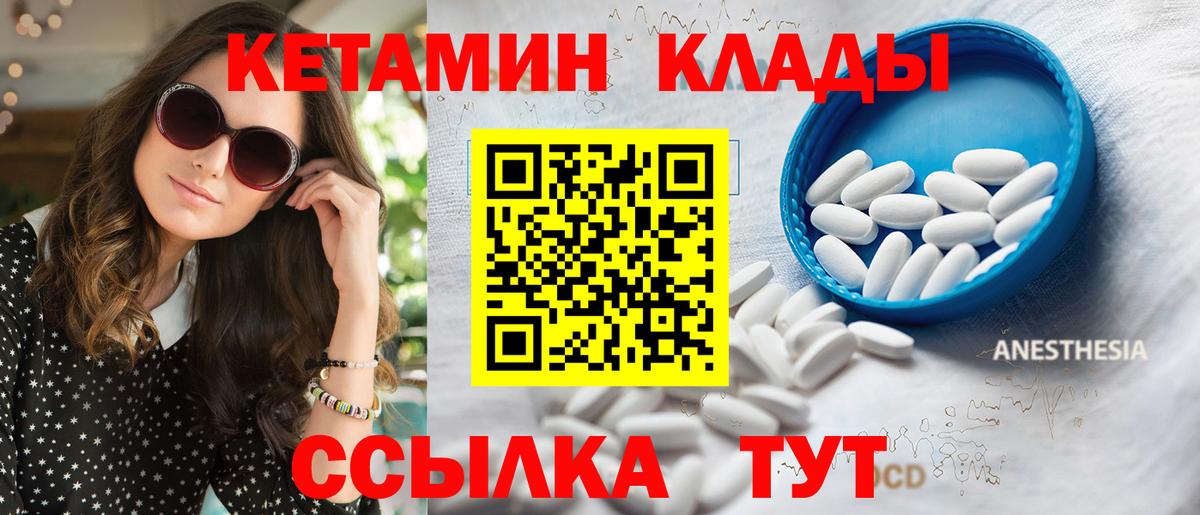 kraken как зайти  Вход с VPN  Кетамин ketamine  Вольск  Кетамин VHQ 