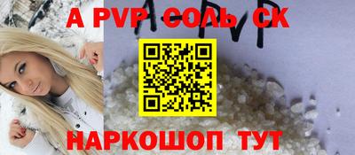 spice Апшеронск
