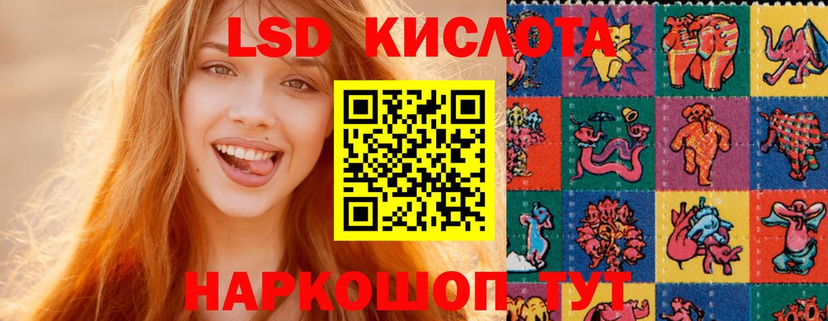 Вольск  ЛСД экстази кислота  Вход с VPN  ЛСД экстази  Лсд 25 экстази кислота 