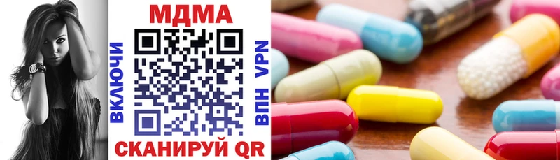 MDMA кристаллы где купить наркоту Вольск