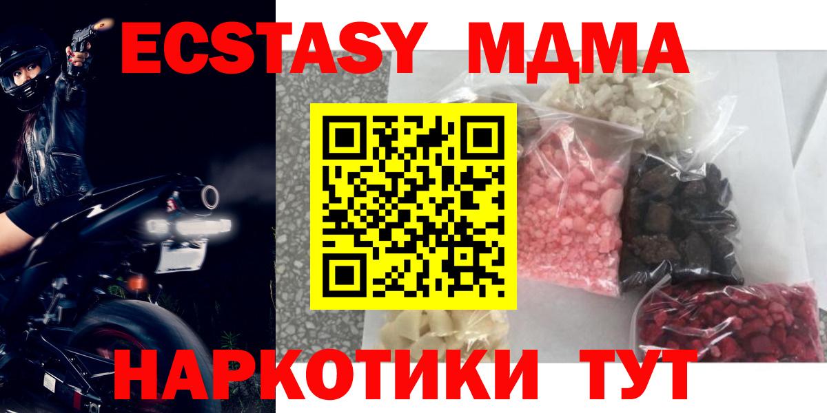 Вольск  MDMA кристаллы  Вход с VPN 