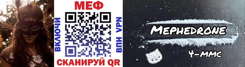 МЕФ VHQ  это состав  Вольск 