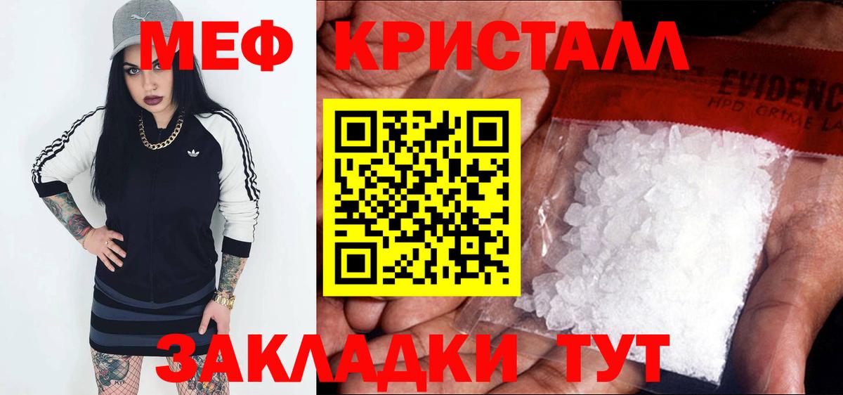 МЕФ мука  Мефедрон кристаллы  МЯУ-МЯУ  Вход с VPN  Мефедрон  Вольск 