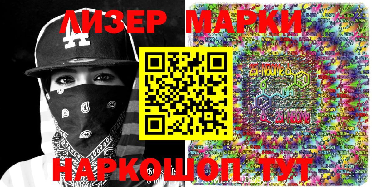Вольск  Наркотические марки 1500мкг  Наркотические марки 1500мкг  Вход с VPN 