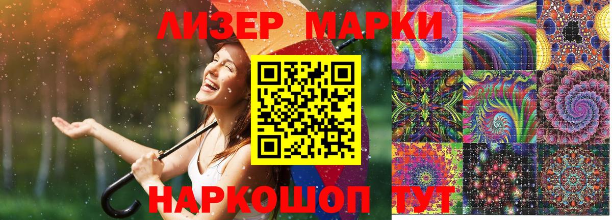 Марки N-bome 1,5мг Вольск