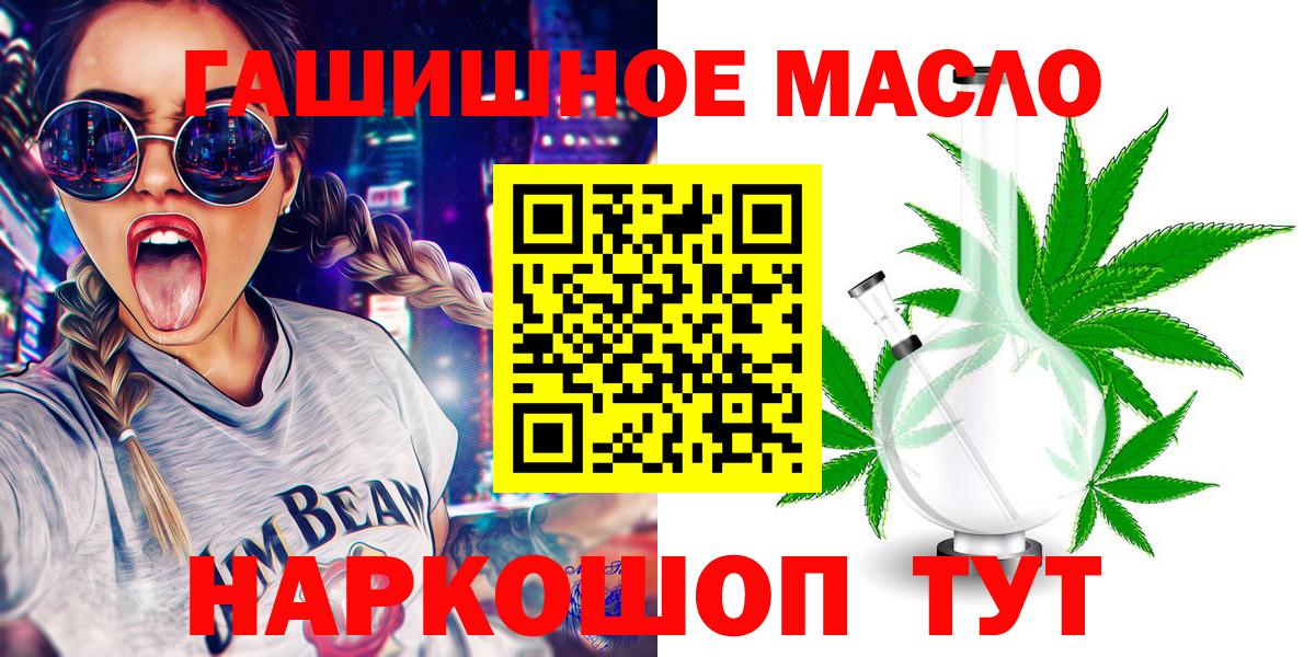 Дистиллят ТГК вейп с тгк Вольск