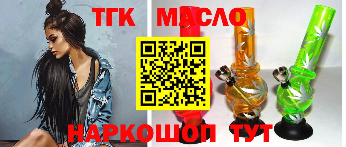 Вольск  ТГК гашишное масло  mega сайт  Вход с VPN 