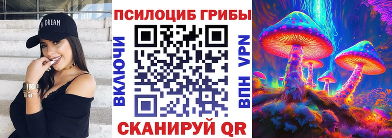 Псилоцибиновые грибы MAGIC MUSHROOMS Вольск